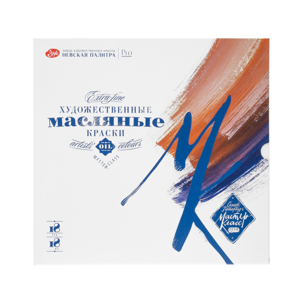 Набор масляных красок 