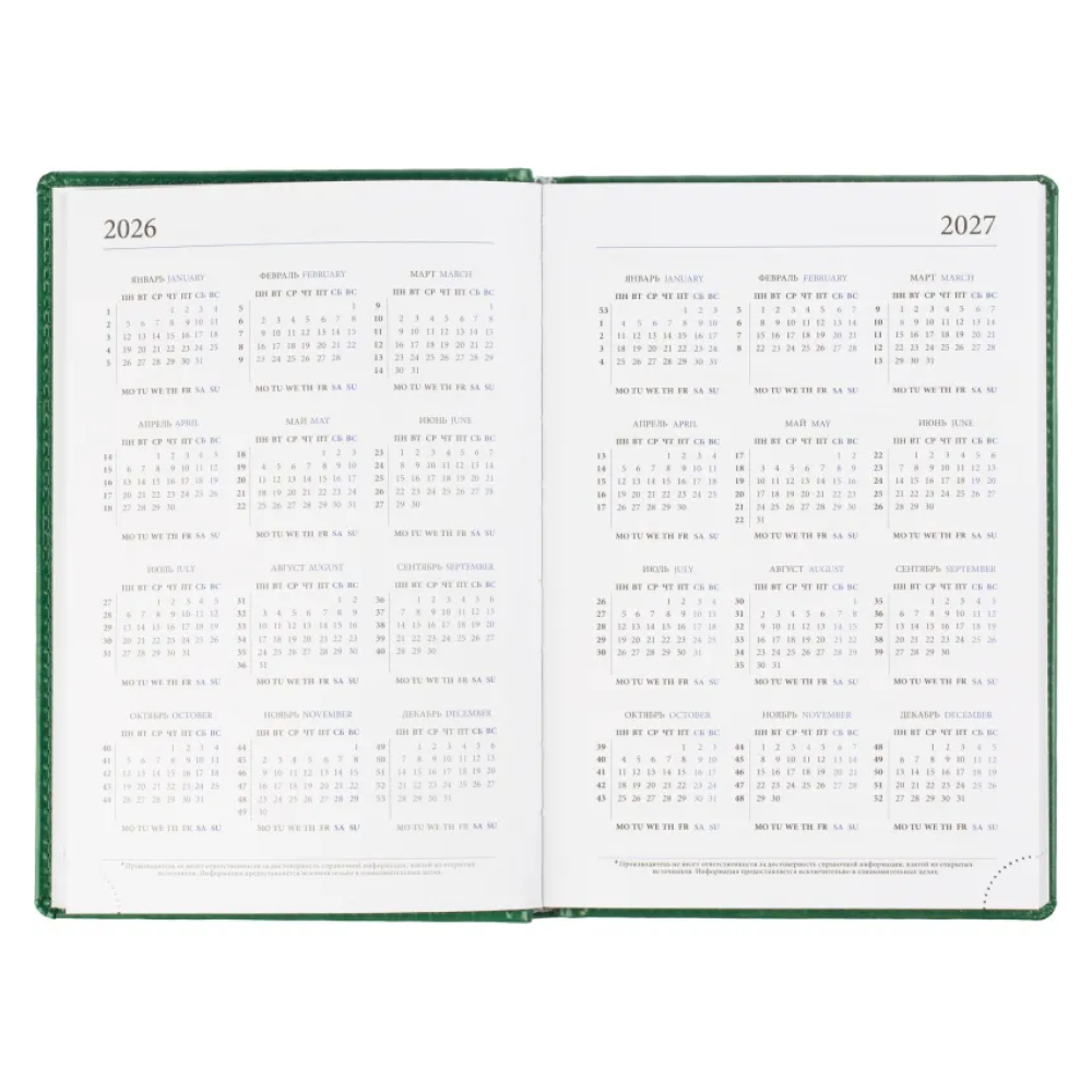 Ежедневник датированный 