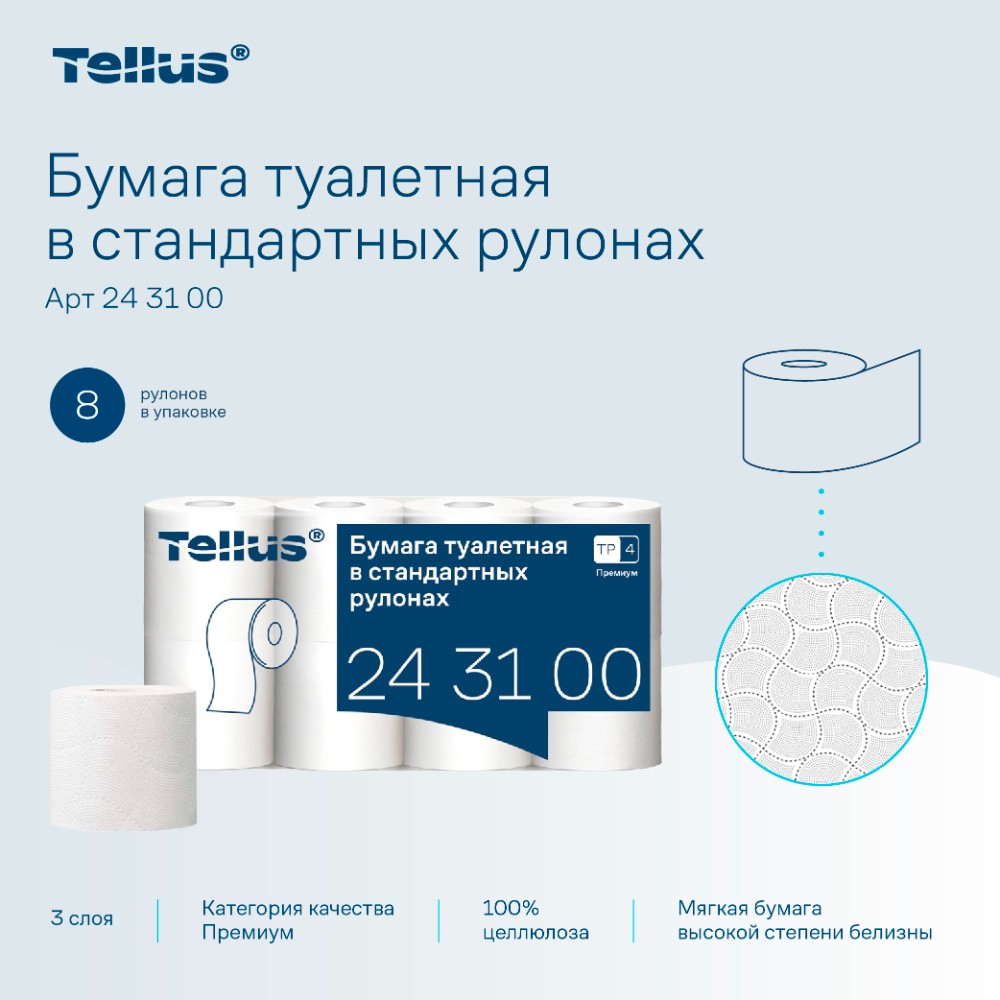 Бумага туалетная Tellus Премиум, TР4, 8 рулонов, 15 м, 3-слоя