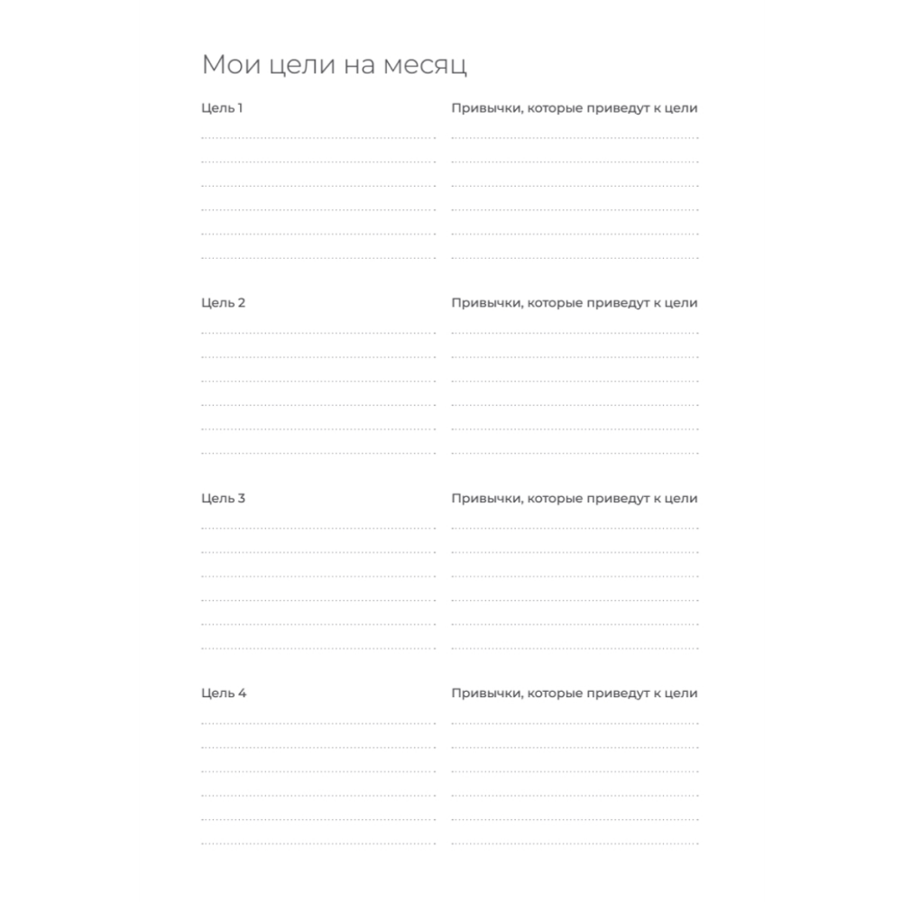 Ежедневник 