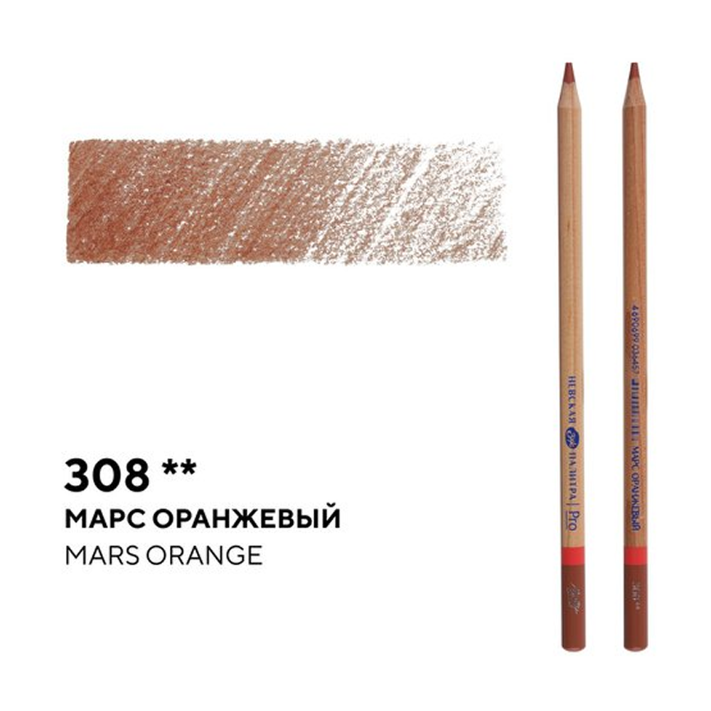 Карандаш цветной 