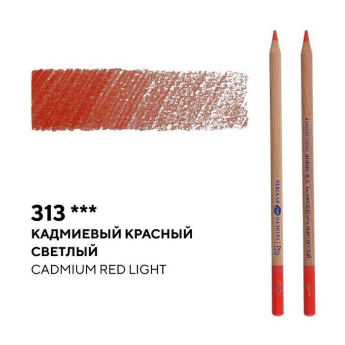 Карандаш цветной 
