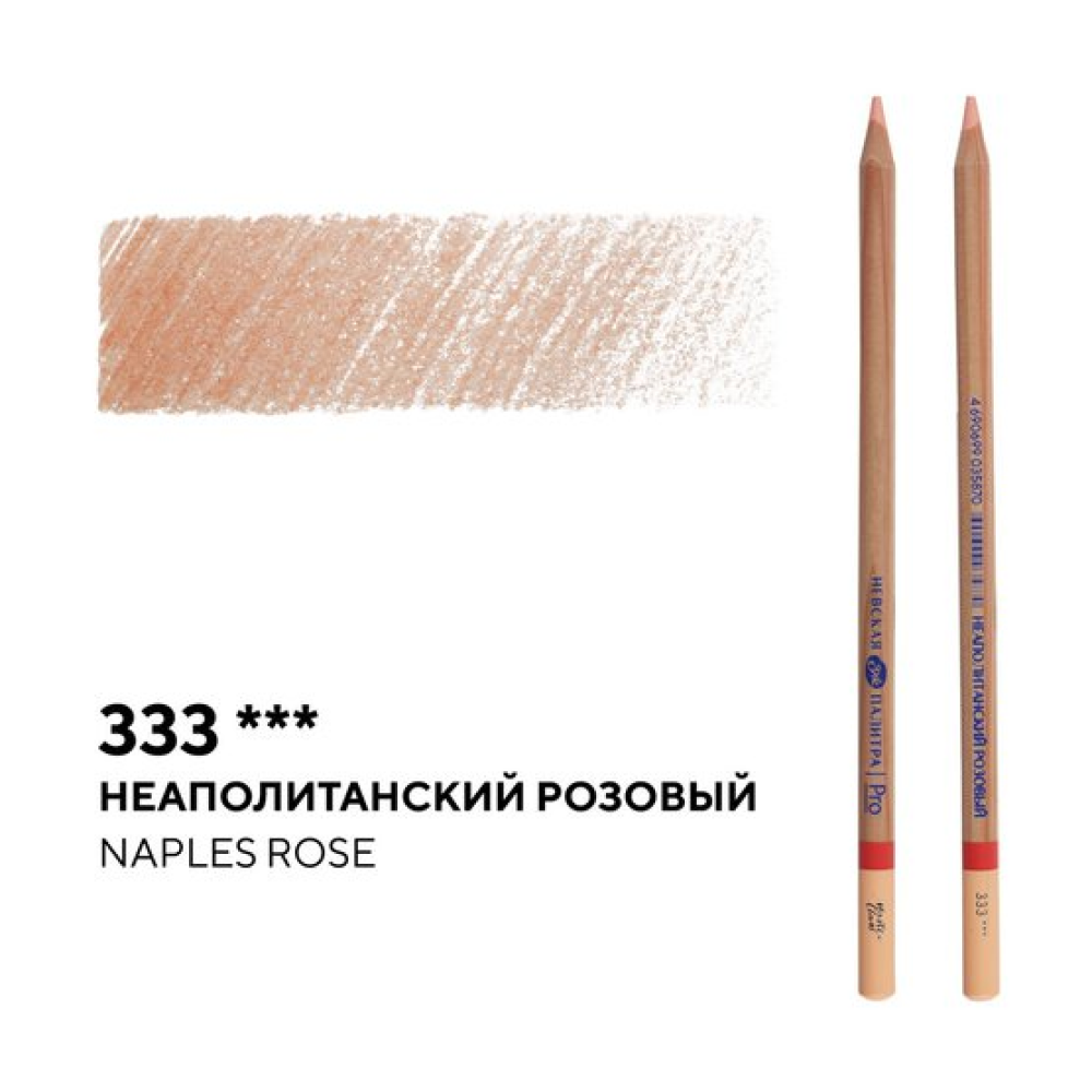 Карандаш цветной 