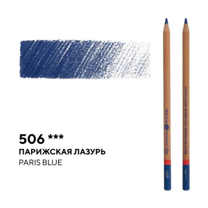 Карандаш цветной 