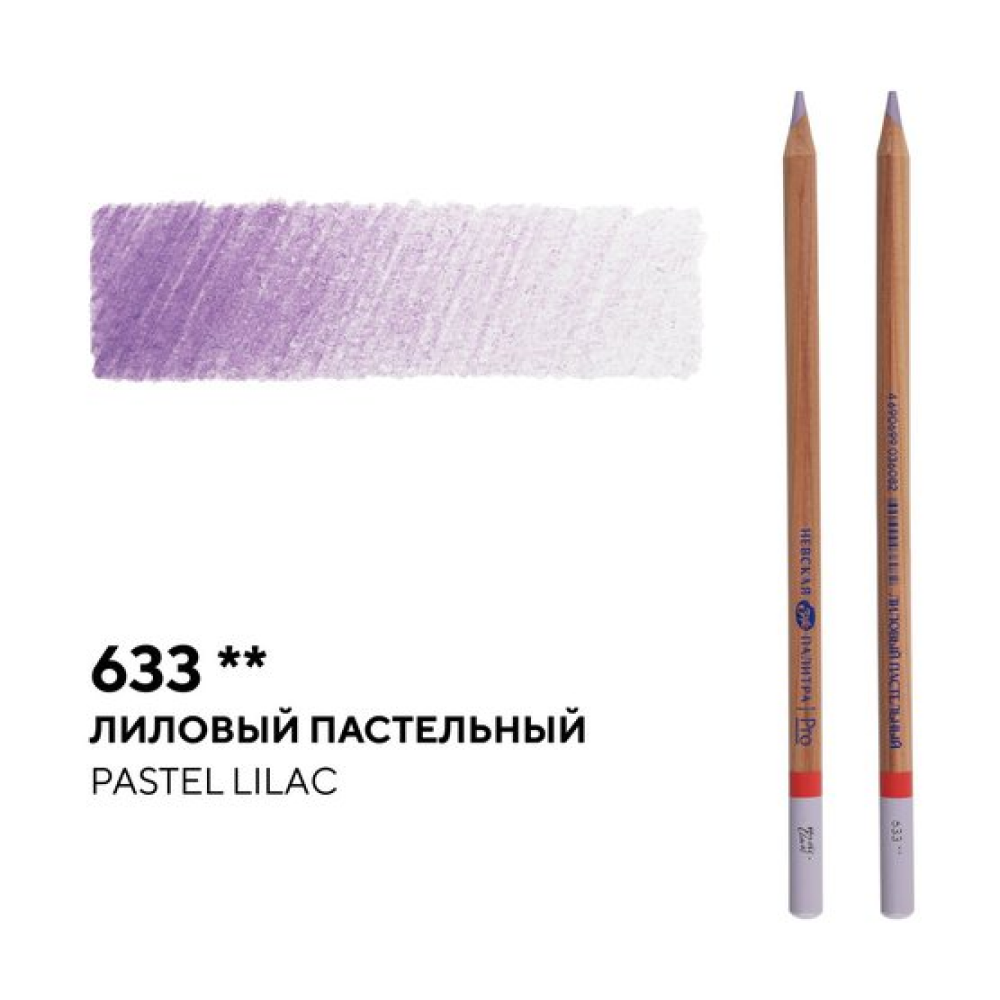 Карандаш цветной 