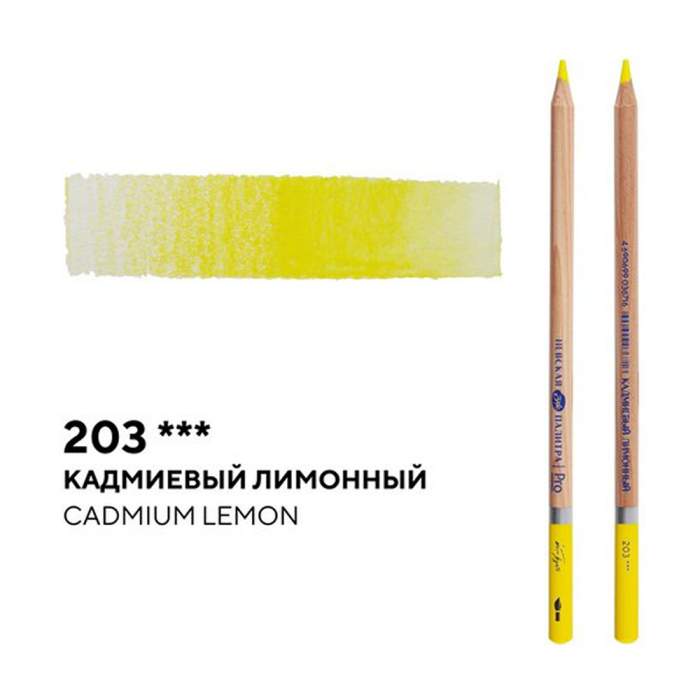 Карандаш акварельный 