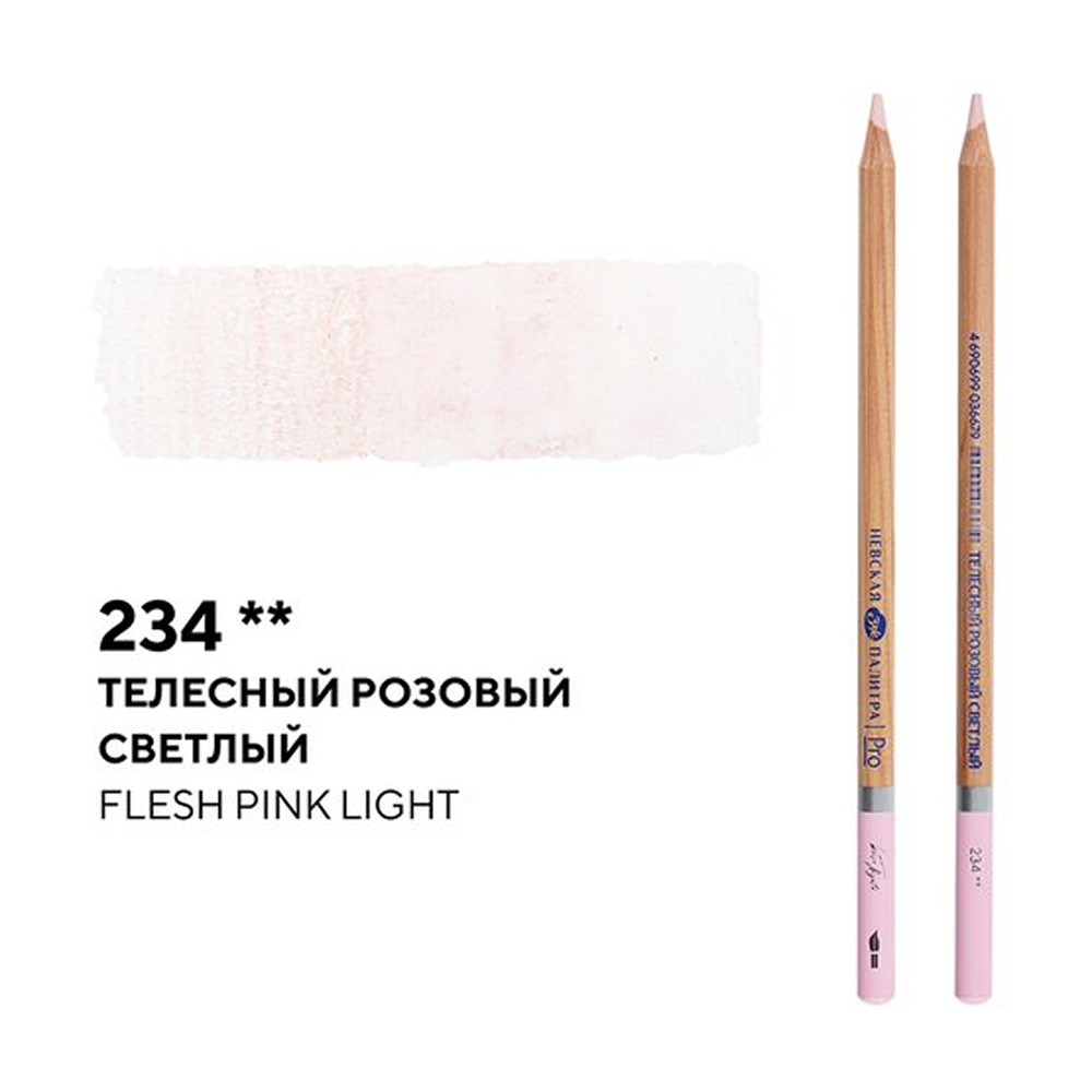 Карандаш акварельный 