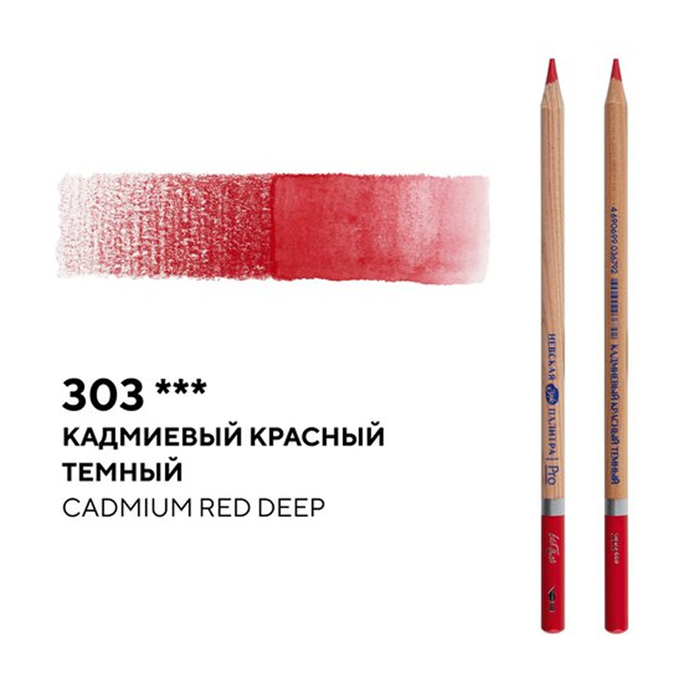 Карандаш акварельный 