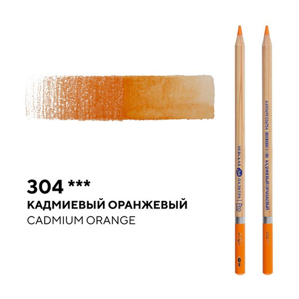 Карандаш акварельный 