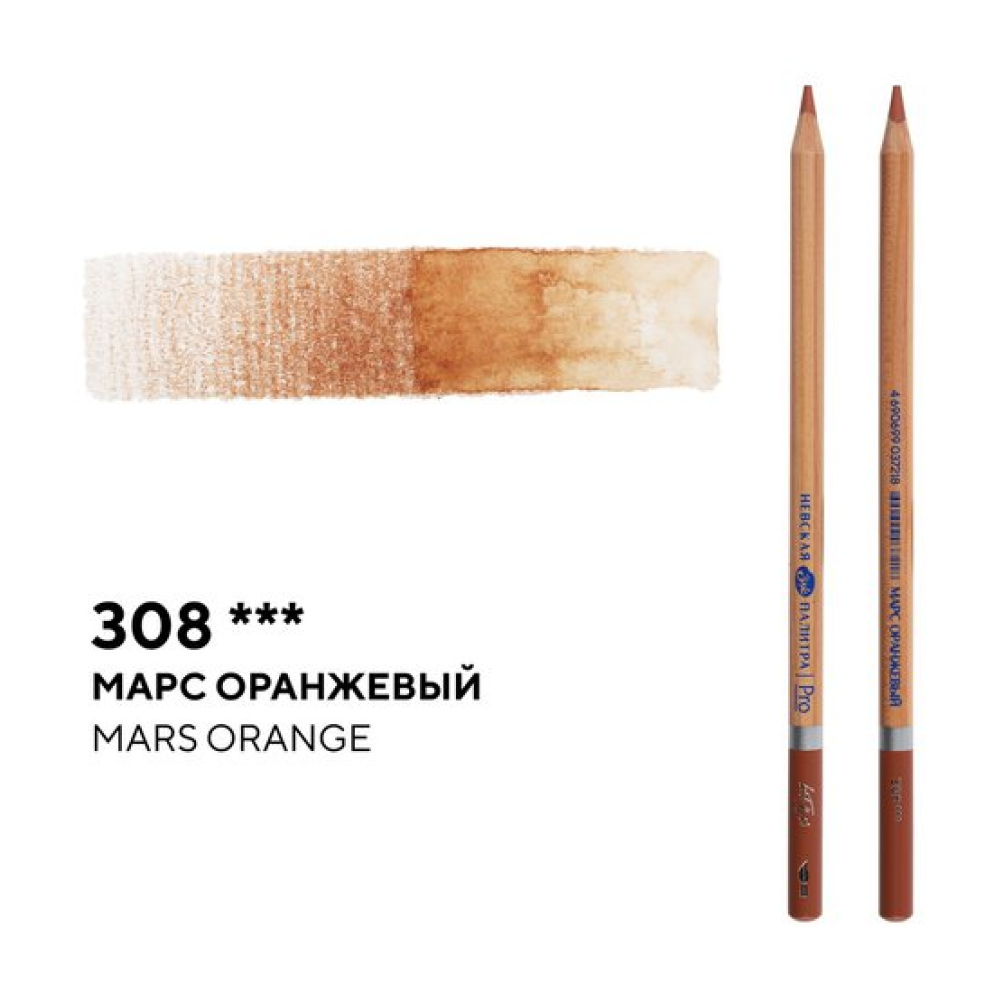 Карандаш акварельный 