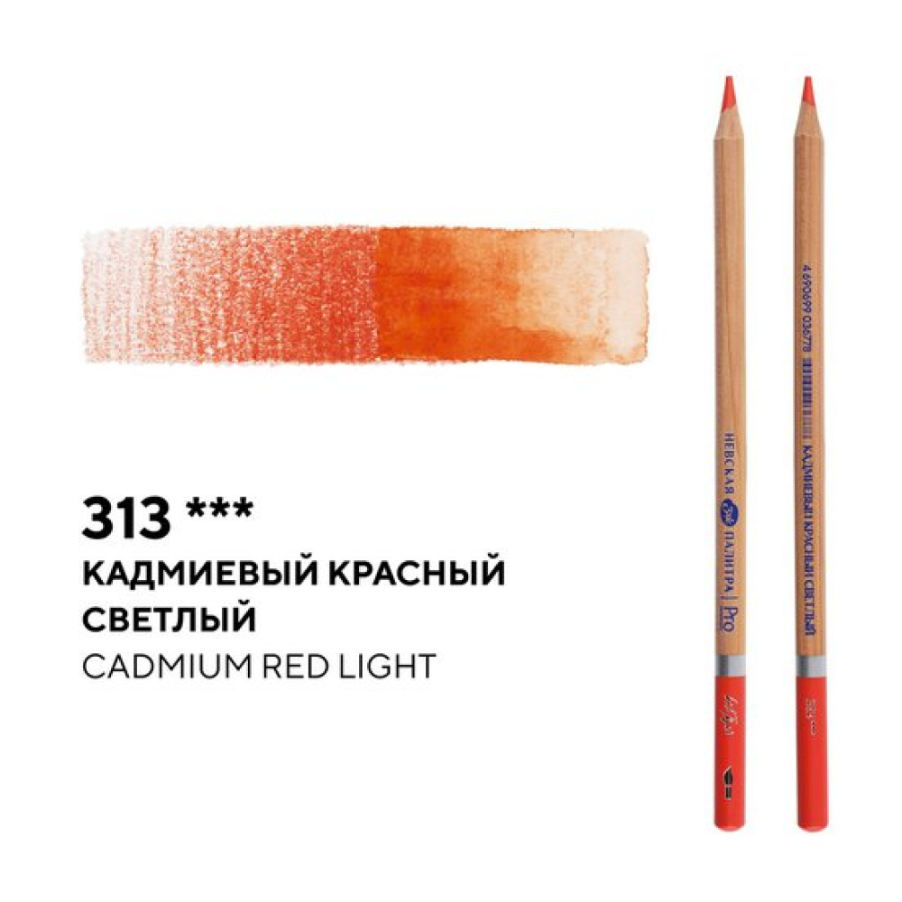 Карандаш акварельный 