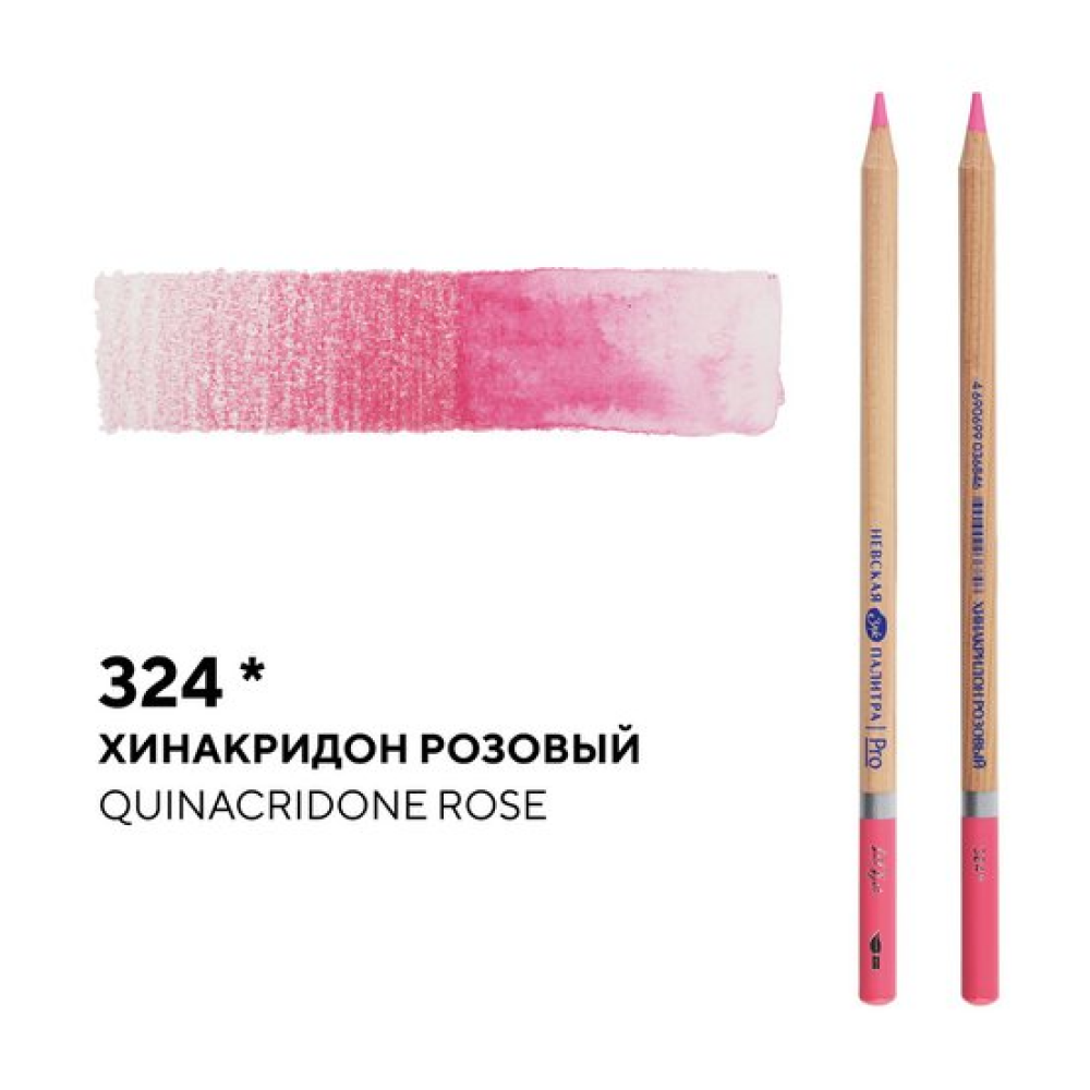 Карандаш акварельный 