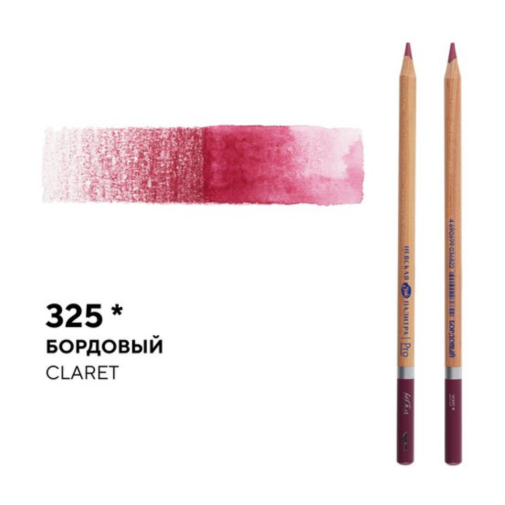 Карандаш акварельный 