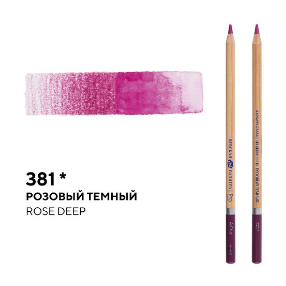 Карандаш акварельный 