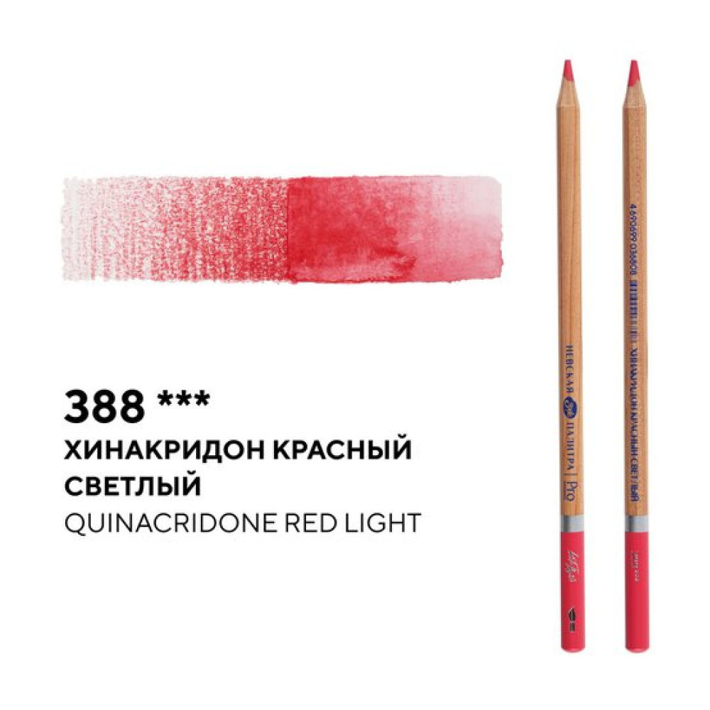 Карандаш акварельный 