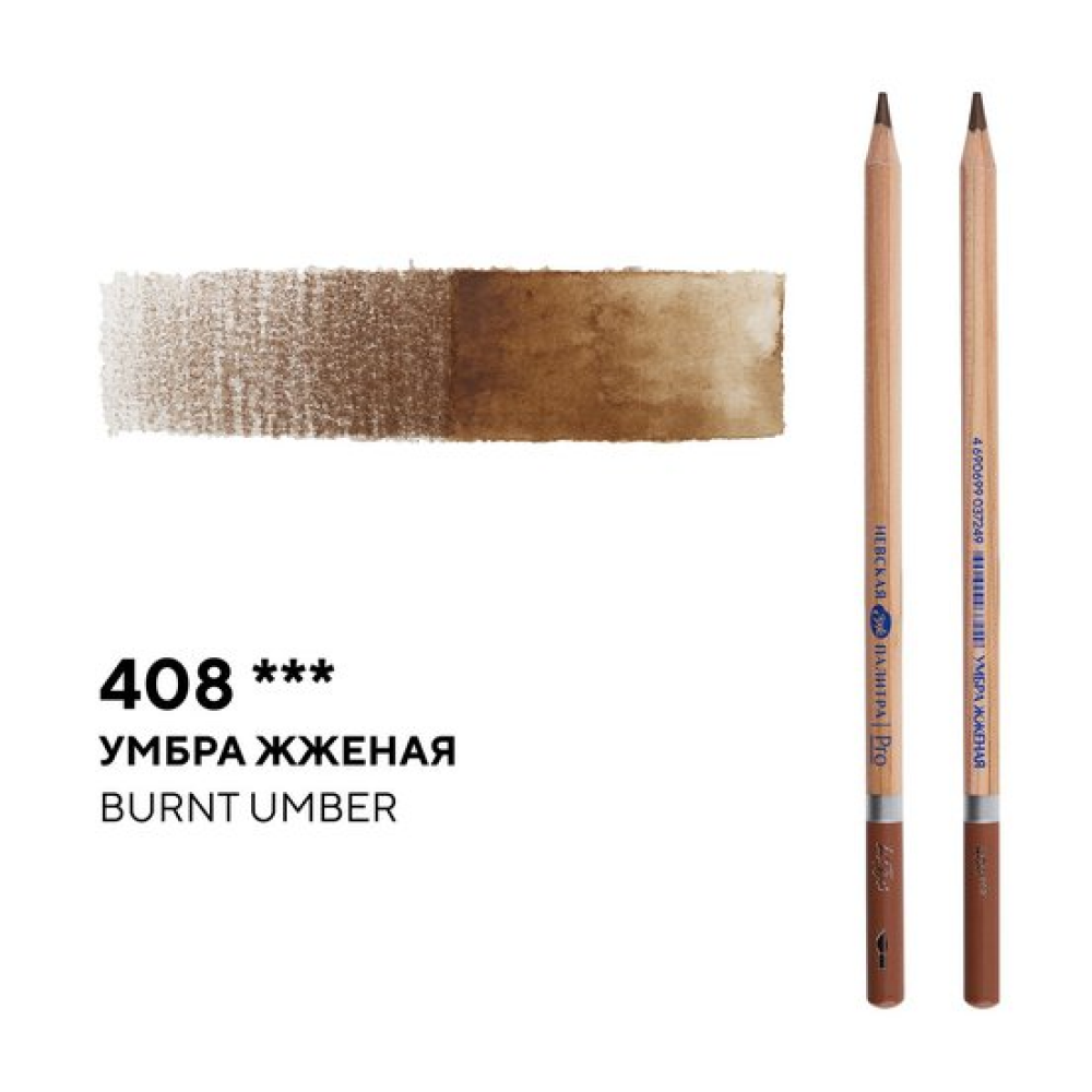 Карандаш акварельный 