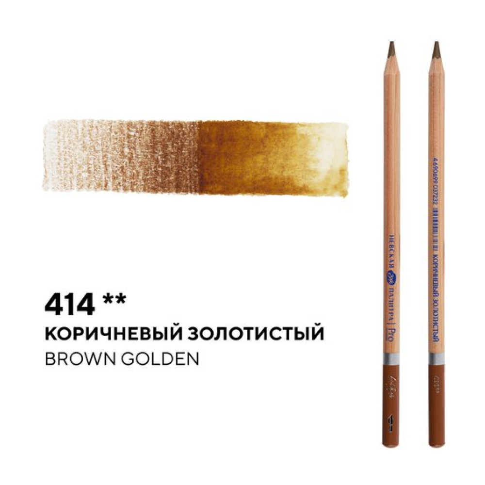 Карандаш акварельный 