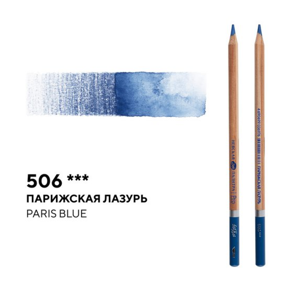 Карандаш акварельный 