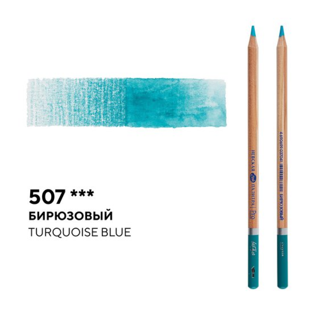 Карандаш акварельный 