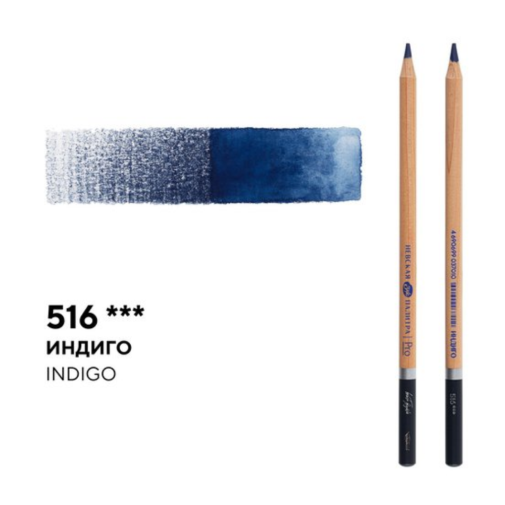 Карандаш акварельный 