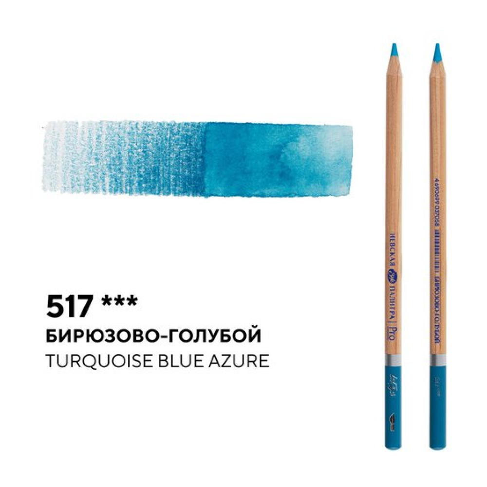 Карандаш акварельный 