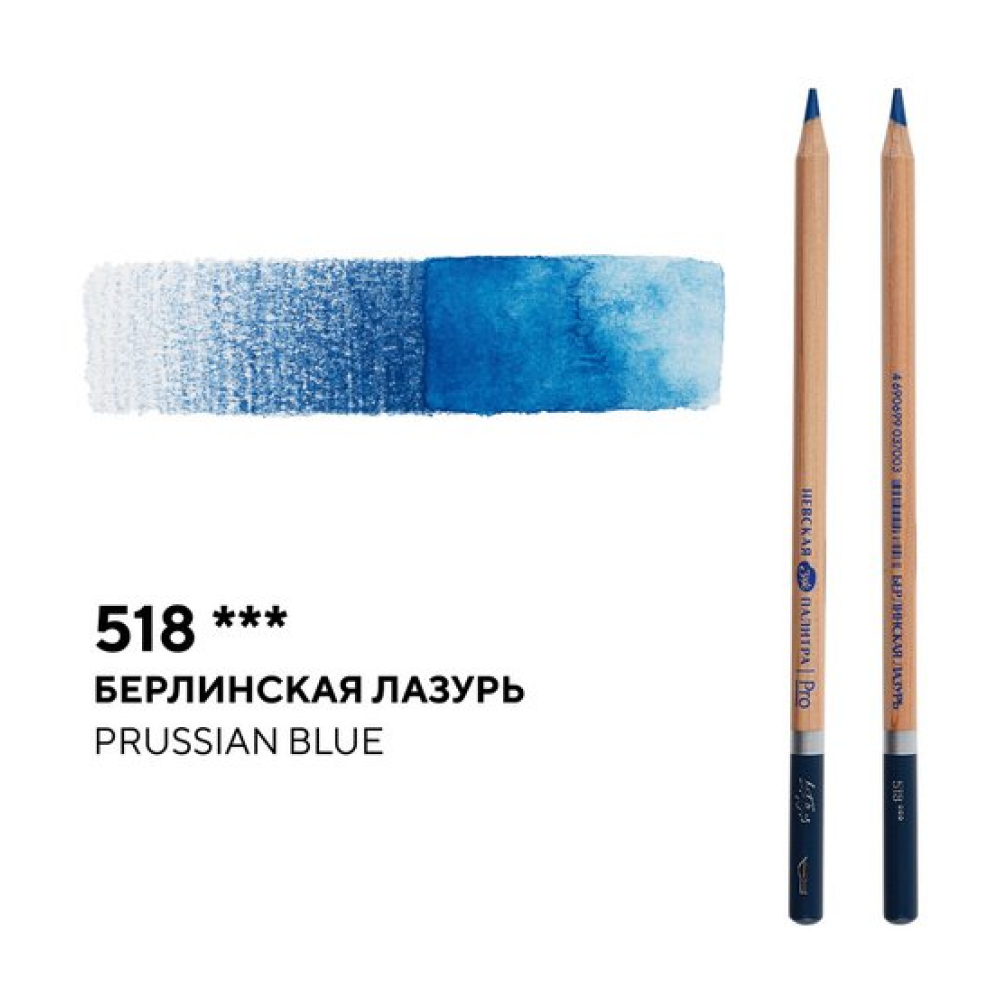 Карандаш акварельный 