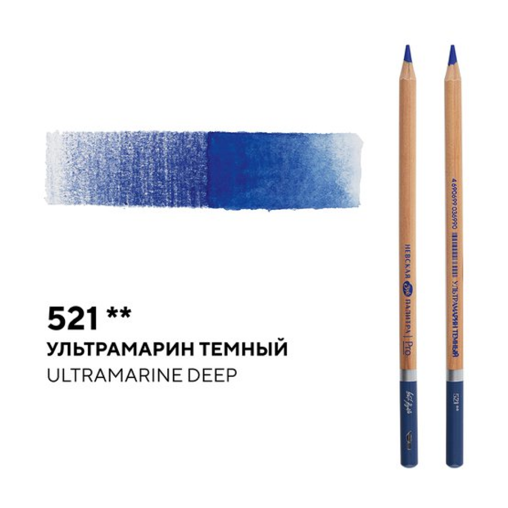 Карандаш акварельный 