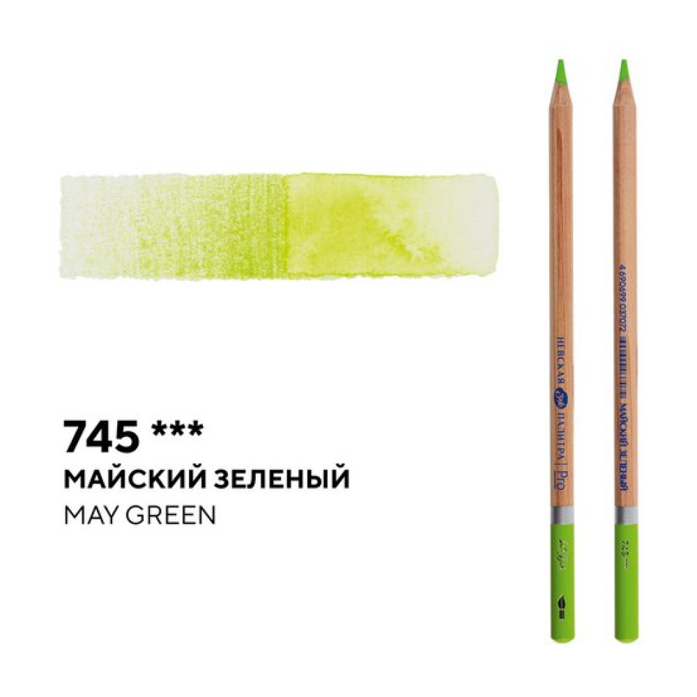 Карандаш акварельный 