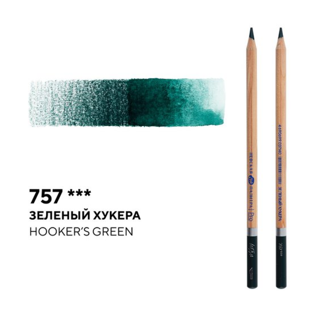 Карандаш акварельный 