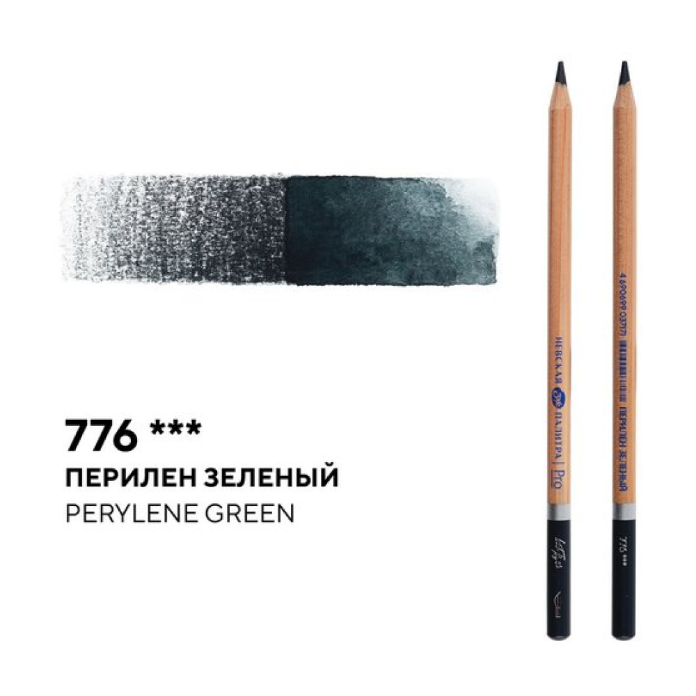 Карандаш акварельный 