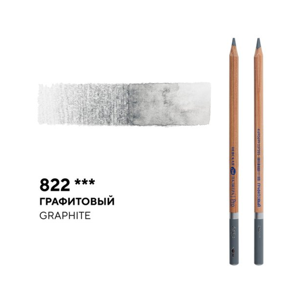 Карандаш акварельный 