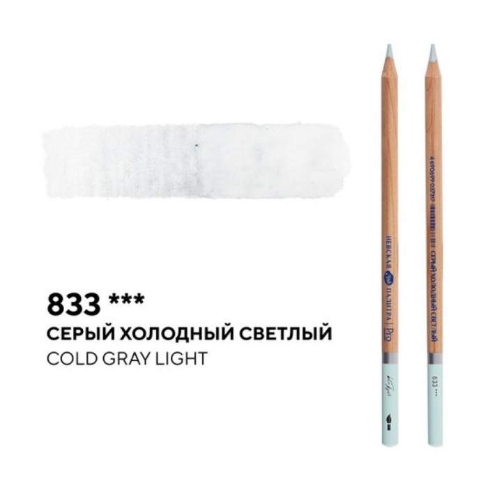 Карандаш акварельный 