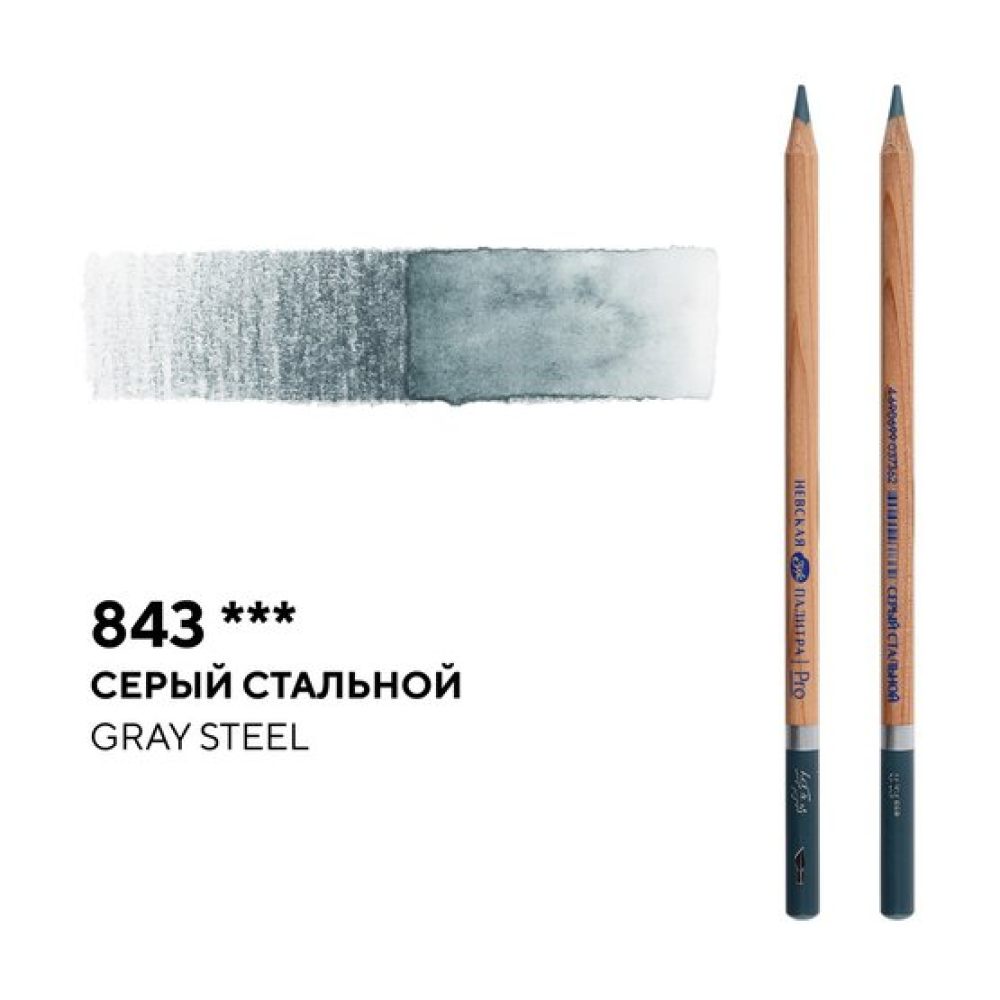 Карандаш акварельный 