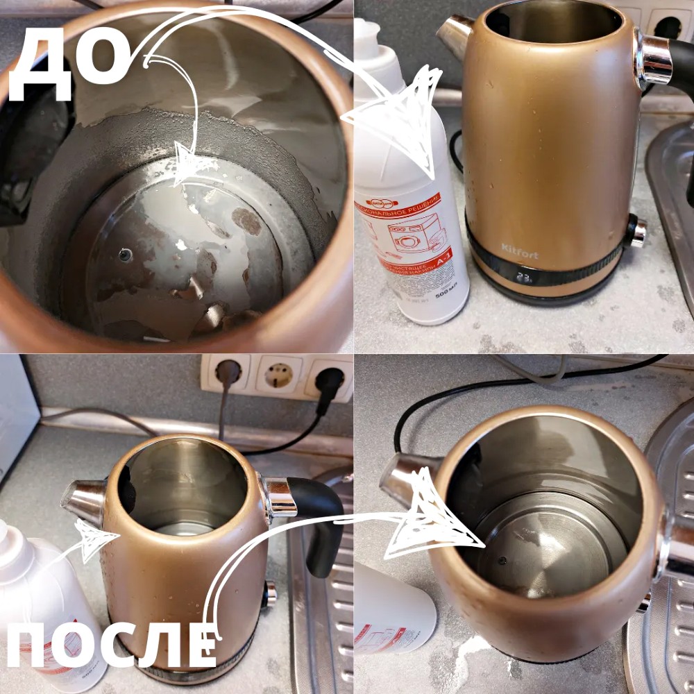 Средство для удаления накипи 
