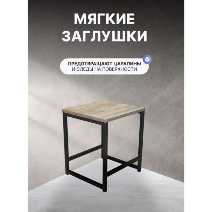 Табурет RION ALLERD, металл, ЛДСП, черный муар, Австралийское дерево