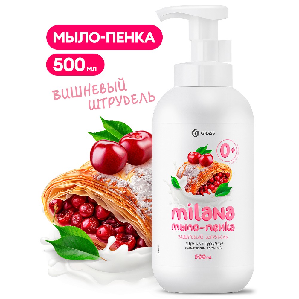 Мыло-пена Milana, Вишневый штрудель, 500 мл