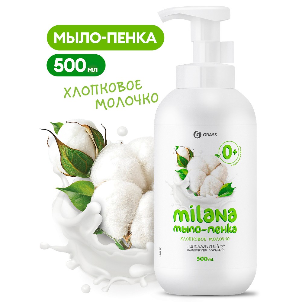 Мыло-пена Milana, Хлопковое молочко, 500 мл