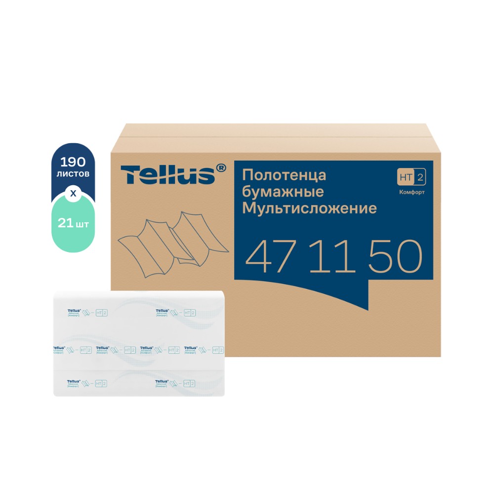 Полотенца бумажные Tellus Мультисложение Комфорт HT2, листовые, 2 слоя, 190 листов