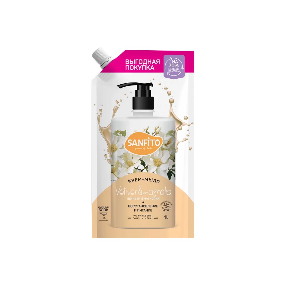 Мыло-крем Sanfito, ветивер и магнолия, 1 л, дой-пак