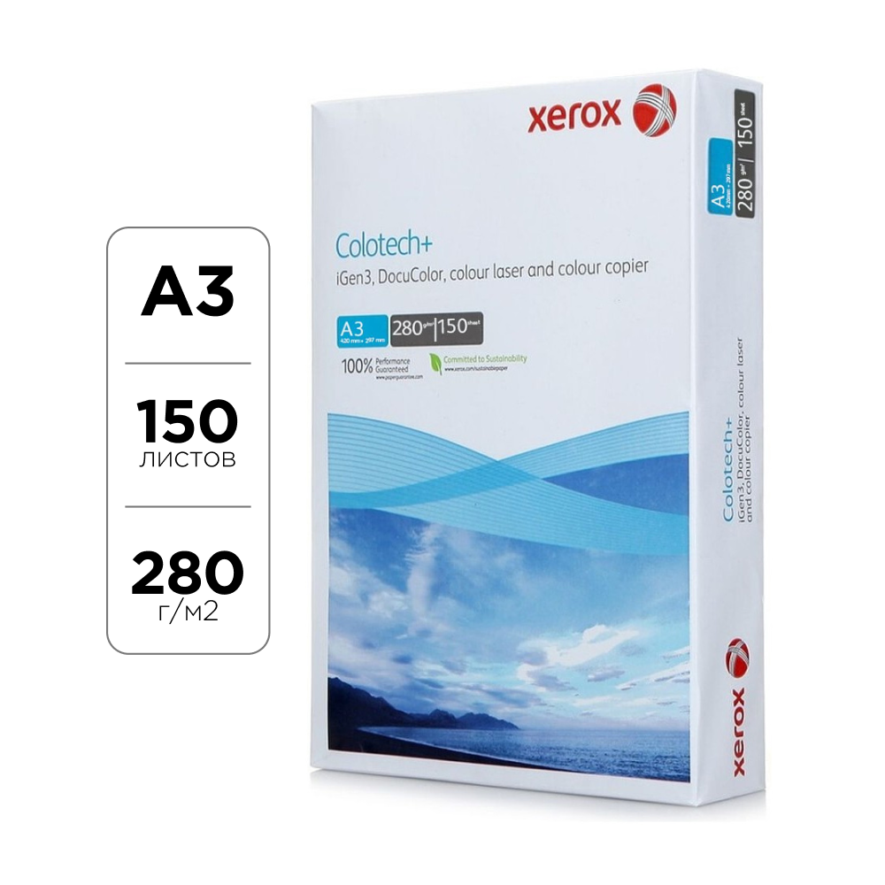 Бумага для лазерной печати 