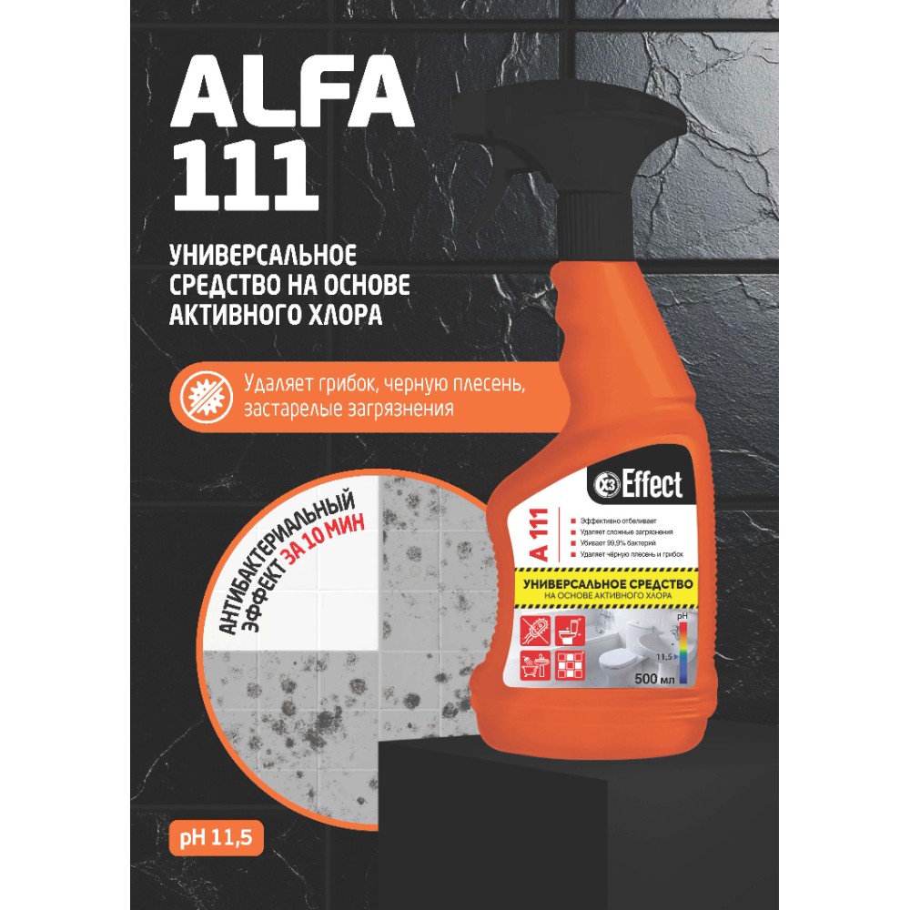 Средство чистящее санитарно-гигиеническое 