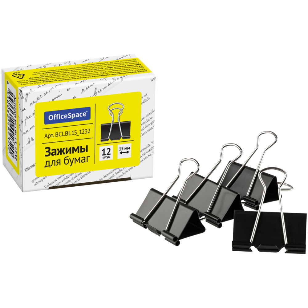 Зажим для бумаги 