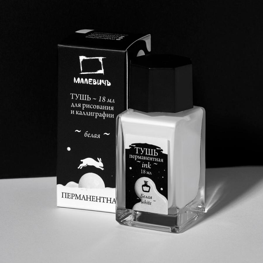 Тушь для рисования и каллиграфии 