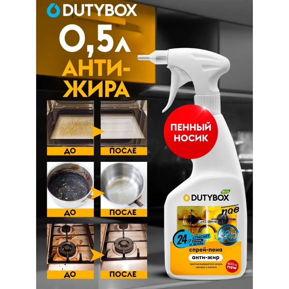 Средство чистящее для плит, духовок, грилей 