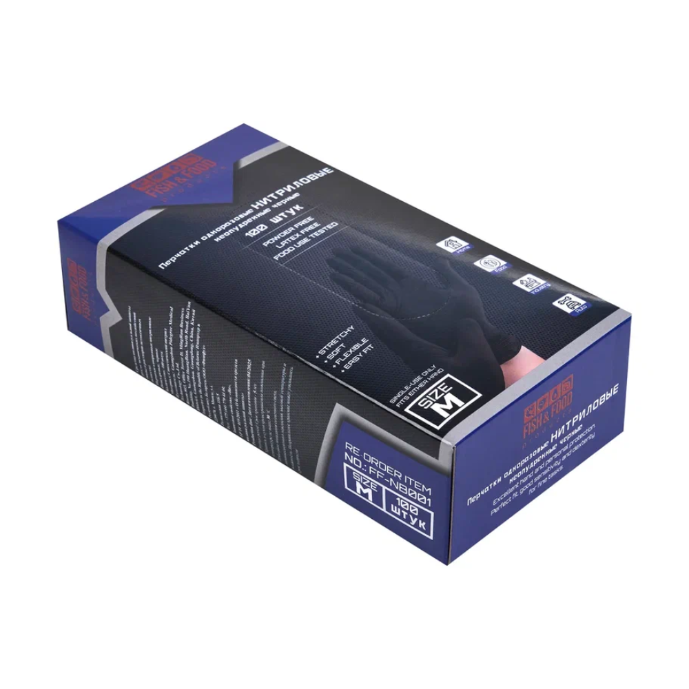 Перчатки нитриловые неопудренные одноразовые, р-р XL, 100 шт/упак, черный