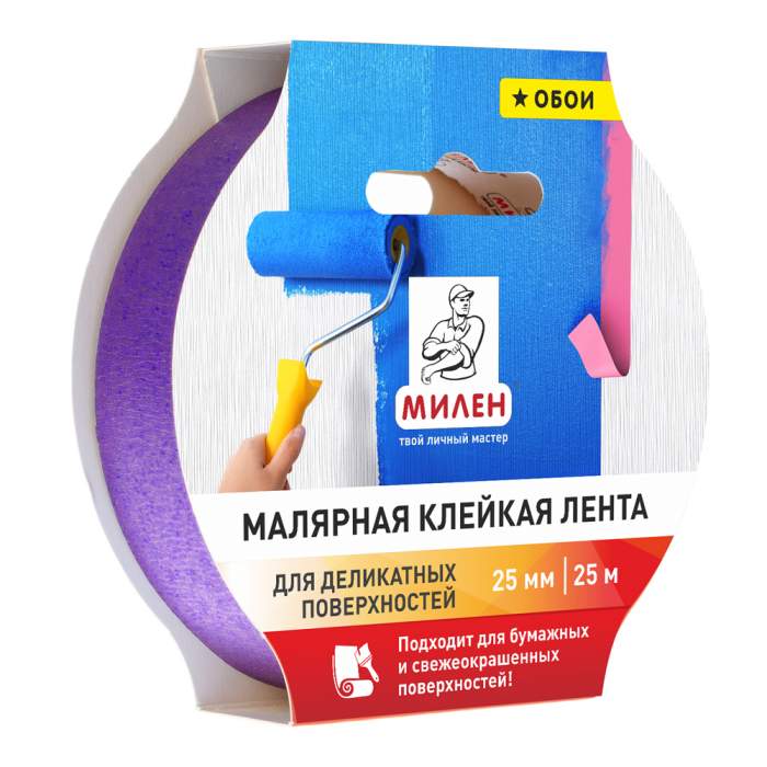 Клейкая лента малярная 