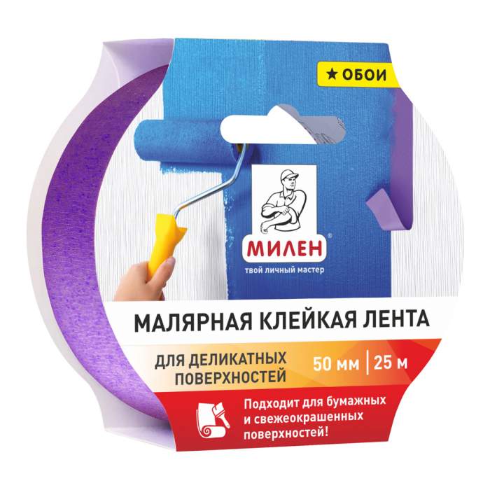 Клейкая лента малярная 