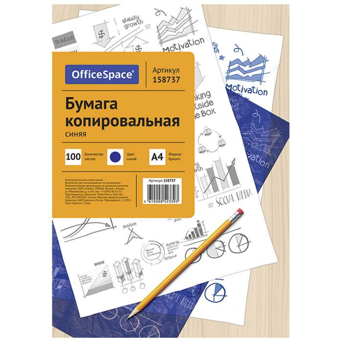 Бумага копировальная 