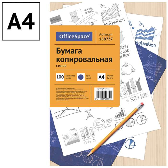 Бумага копировальная 