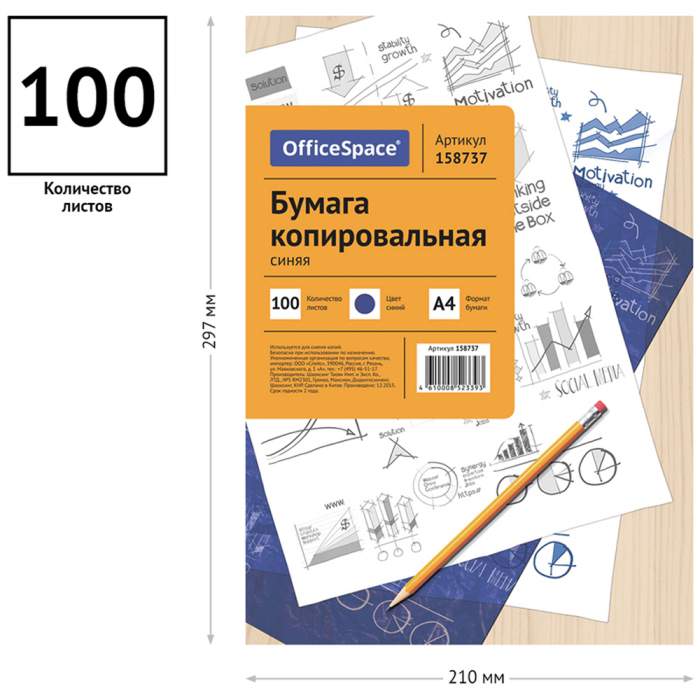 Бумага копировальная 